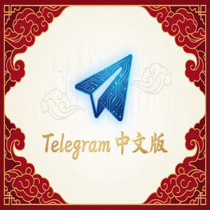 Telegram 中文版如何开启深色模式？护眼设置教程（实测有效） - Telegram 官网