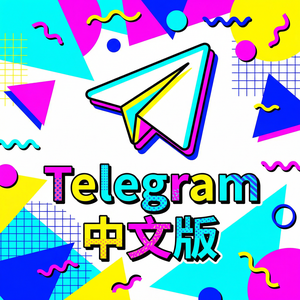 电报中文版如何开启深色模式？护眼设置教程 - Telegram 官网
