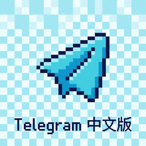 Telegram 中文版如何搜索并加入感兴趣的群组？（速成版） - Telegram 官网