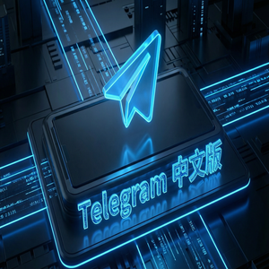 Telegram 中文版与Signal相比，哪个更安全？（硬核干货） - Telegram 官网