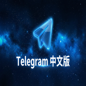 Telegram 中文版如何设置消息提醒与免打扰？（避坑版） - Telegram 官网
